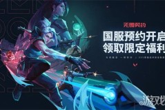 NOVA战队击败EDG，首胜彰显团队协作精神