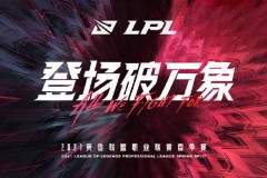 AL战队2025LPL季后赛败者组激战，不屈斗志瞄准下一轮展望